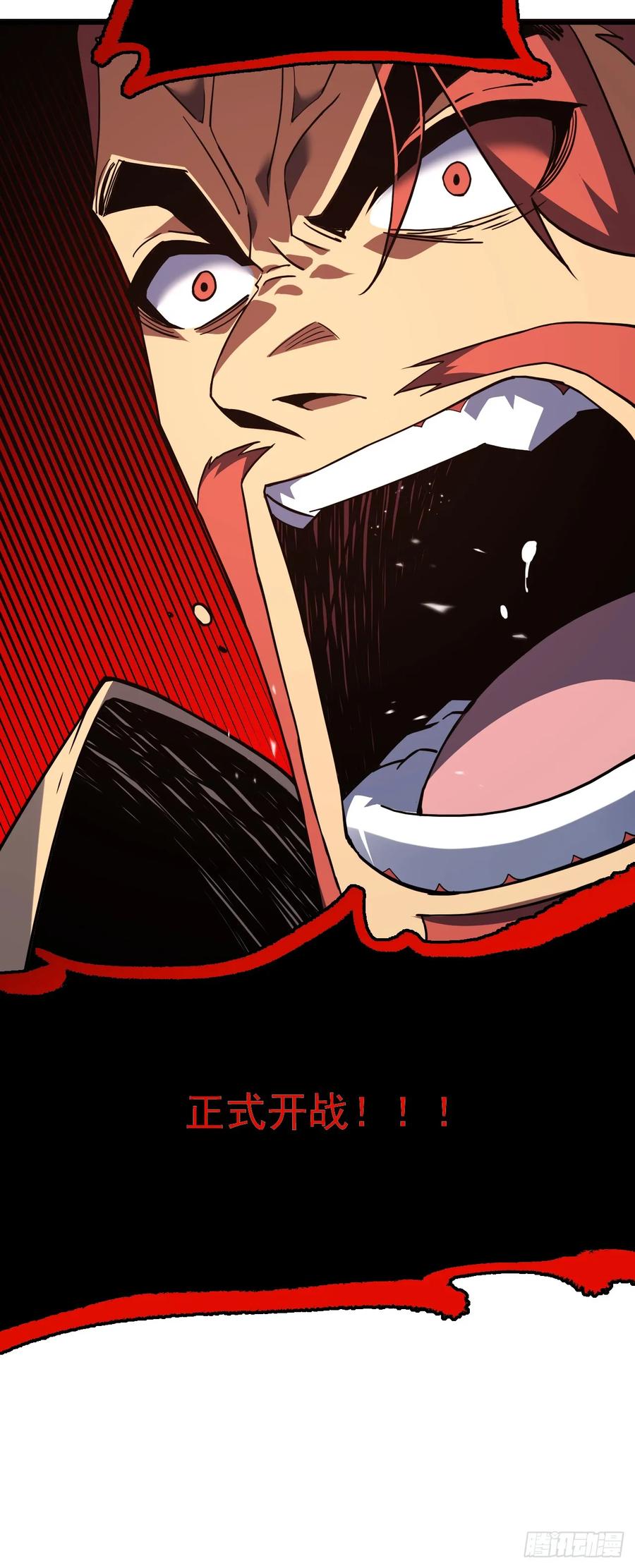 《命轮之主！当异变降临人间》第42话 王级BOSS战，开战 第38页