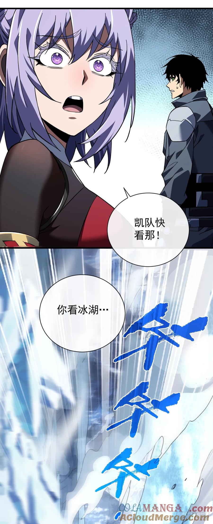《命轮之主！当异变降临人间》第42话 王级BOSS战，开战 第23页