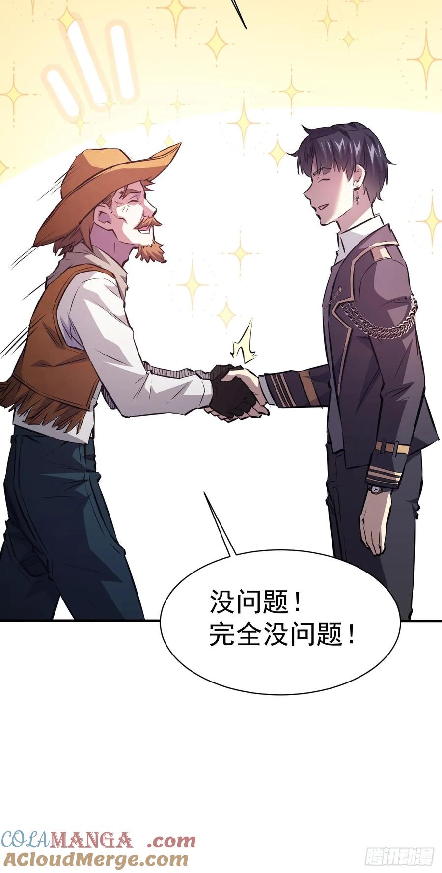 《诡异游戏：我靠亿万功德氪通关》第44话 有钱能使鬼推磨 第31页