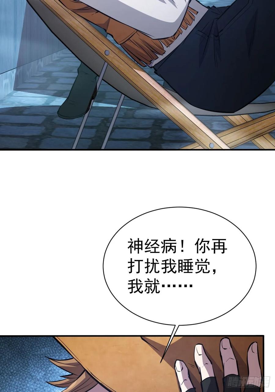 《诡异游戏：我靠亿万功德氪通关》第44话 有钱能使鬼推磨 第26页