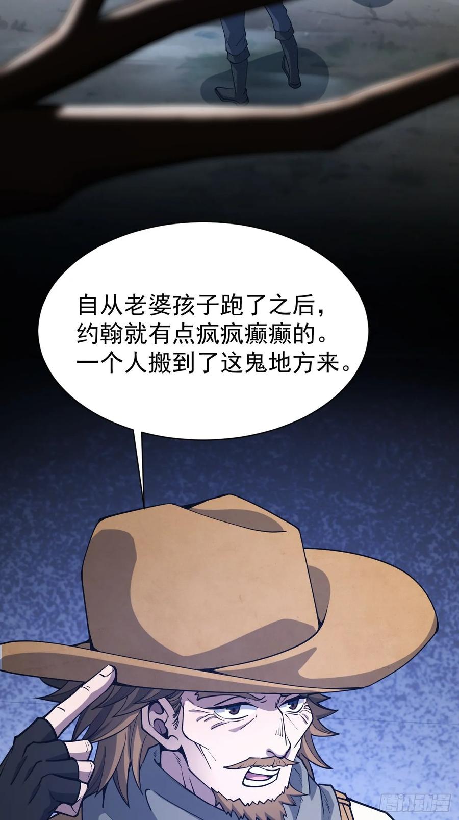 《诡异游戏：我靠亿万功德氪通关》第44话 有钱能使鬼推磨 第38页