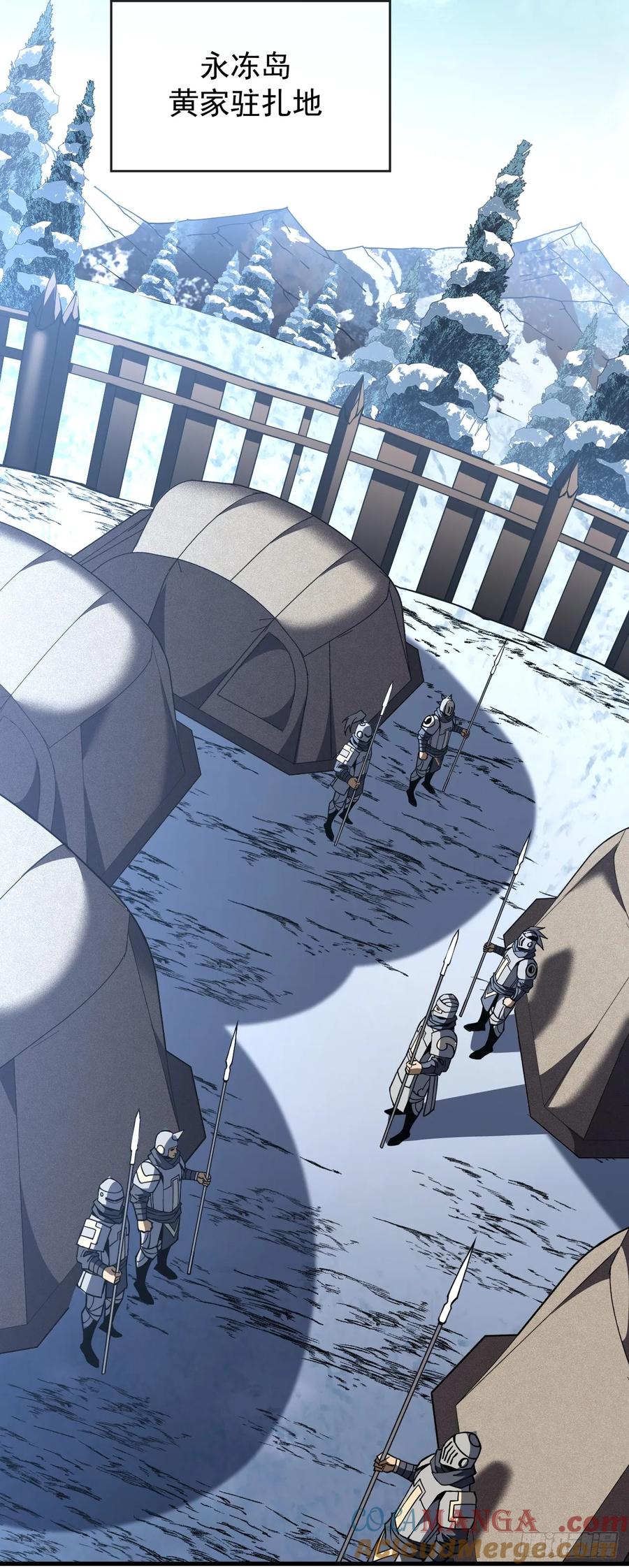 《命轮之主！当异变降临人间》第42话 王级BOSS战，开战 第11页