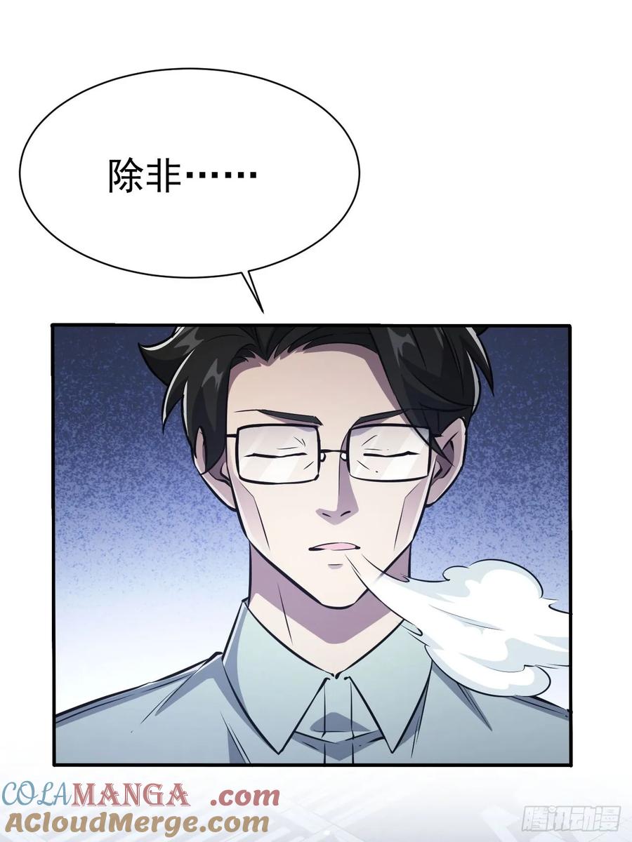 《诡异游戏：我靠亿万功德氪通关》第44话 有钱能使鬼推磨 第10页