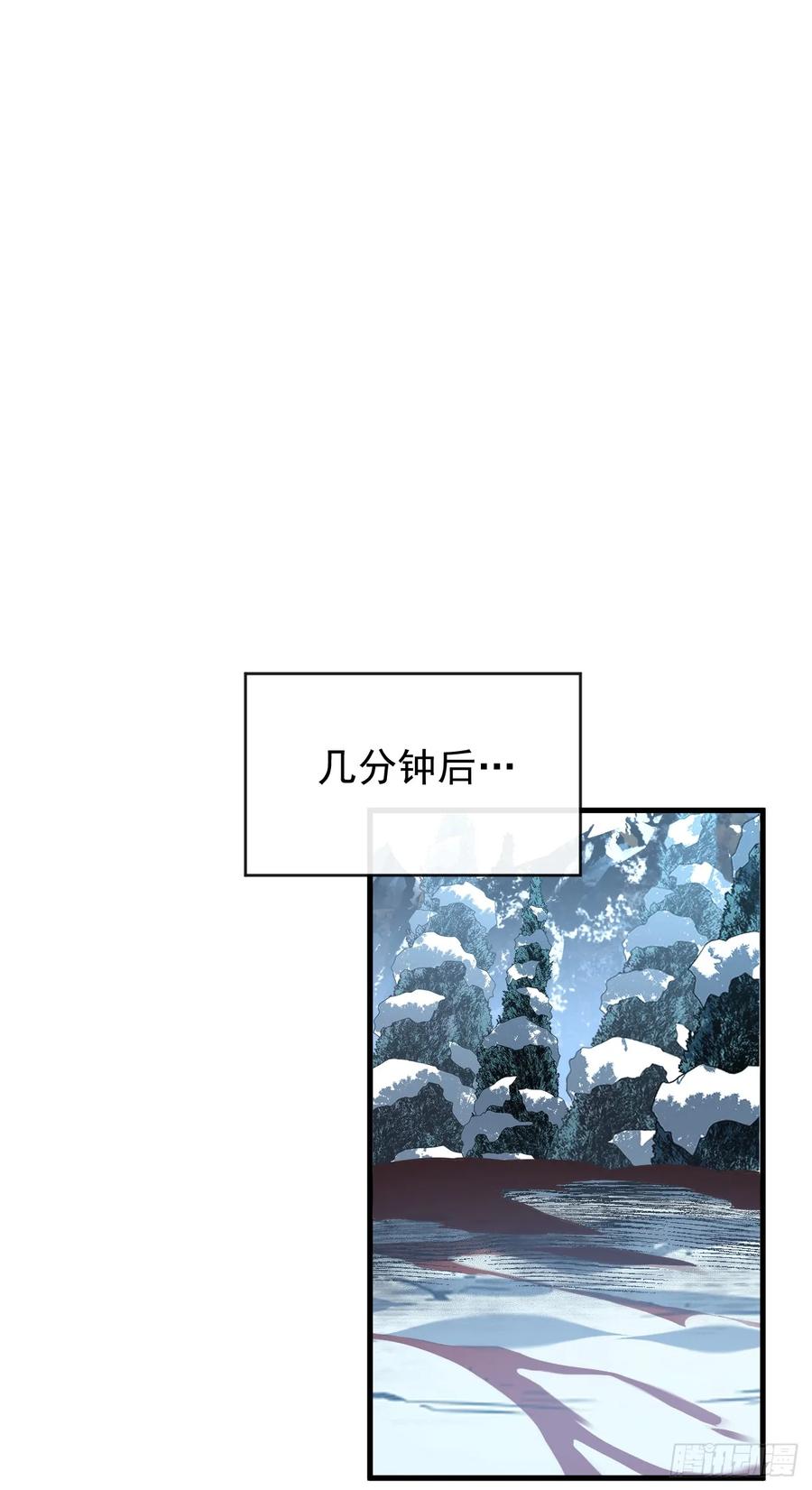 《命轮之主！当异变降临人间》第42话 王级BOSS战，开战 第2页