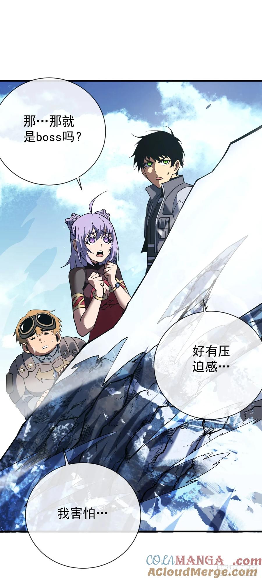 《命轮之主！当异变降临人间》第42话 王级BOSS战，开战 第33页