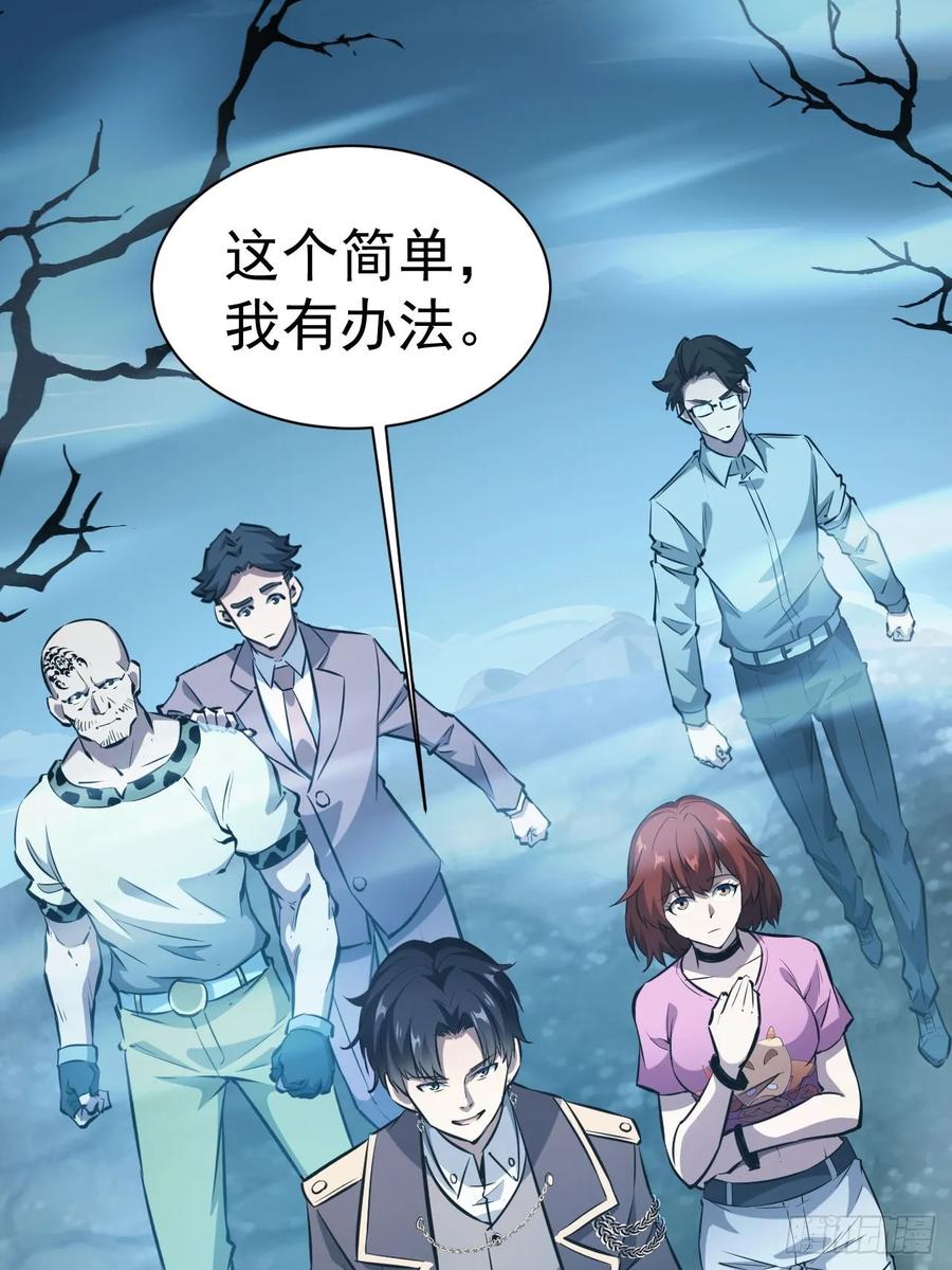 《诡异游戏：我靠亿万功德氪通关》第44话 有钱能使鬼推磨 第21页