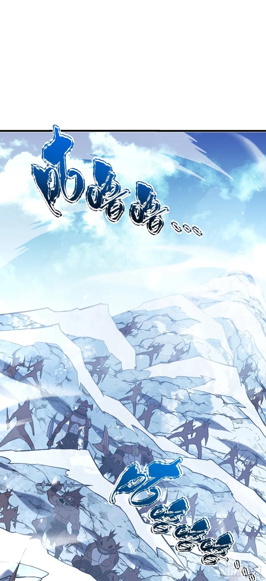 《命轮之主！当异变降临人间》第42话 王级BOSS战，开战 第26页