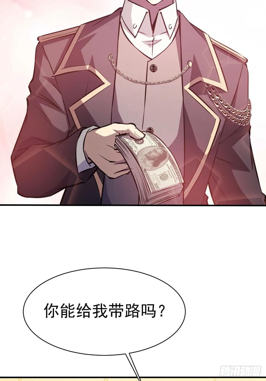 《诡异游戏：我靠亿万功德氪通关》第44话 有钱能使鬼推磨 第30页