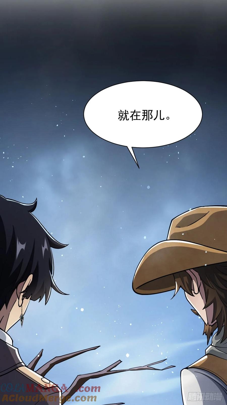 《诡异游戏：我靠亿万功德氪通关》第44话 有钱能使鬼推磨 第34页