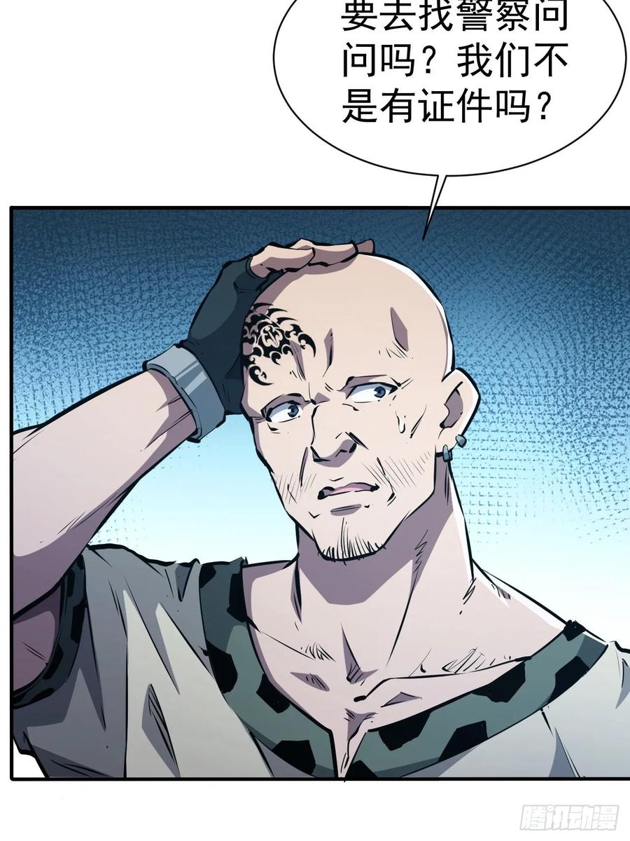 《诡异游戏：我靠亿万功德氪通关》第44话 有钱能使鬼推磨 第18页