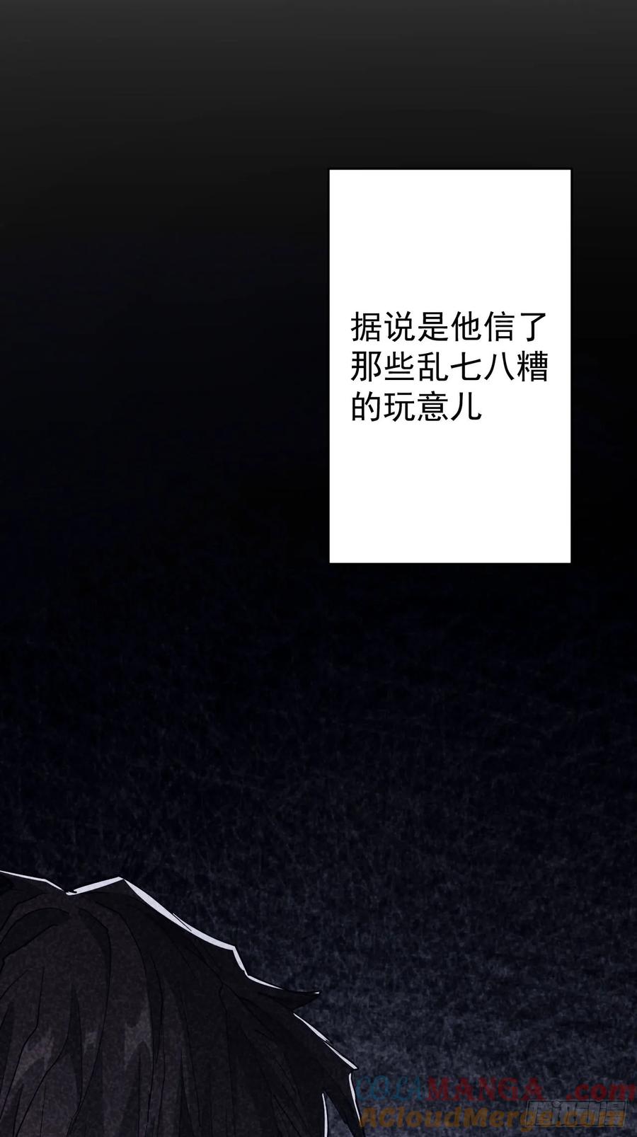 《诡异游戏：我靠亿万功德氪通关》第44话 有钱能使鬼推磨 第40页