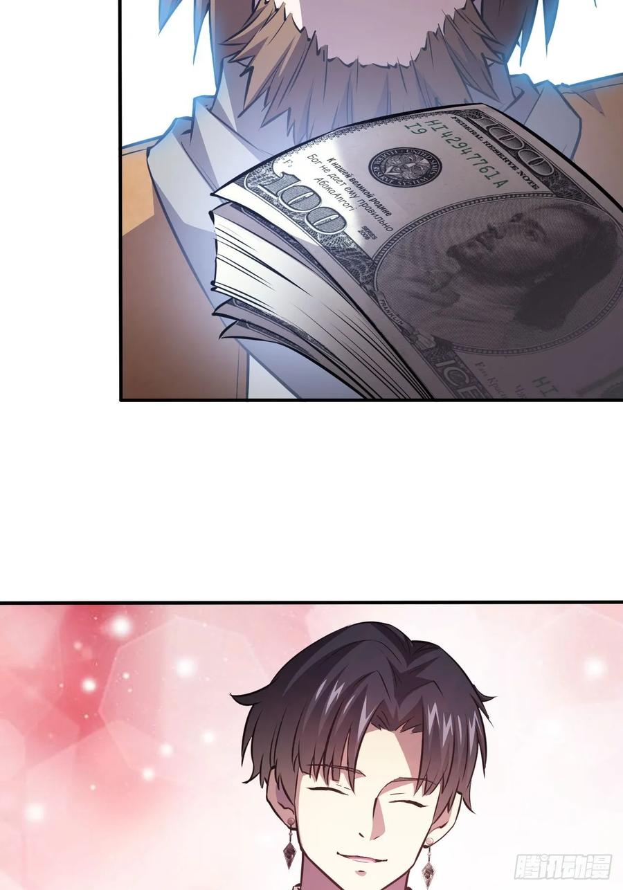 《诡异游戏：我靠亿万功德氪通关》第44话 有钱能使鬼推磨 第29页