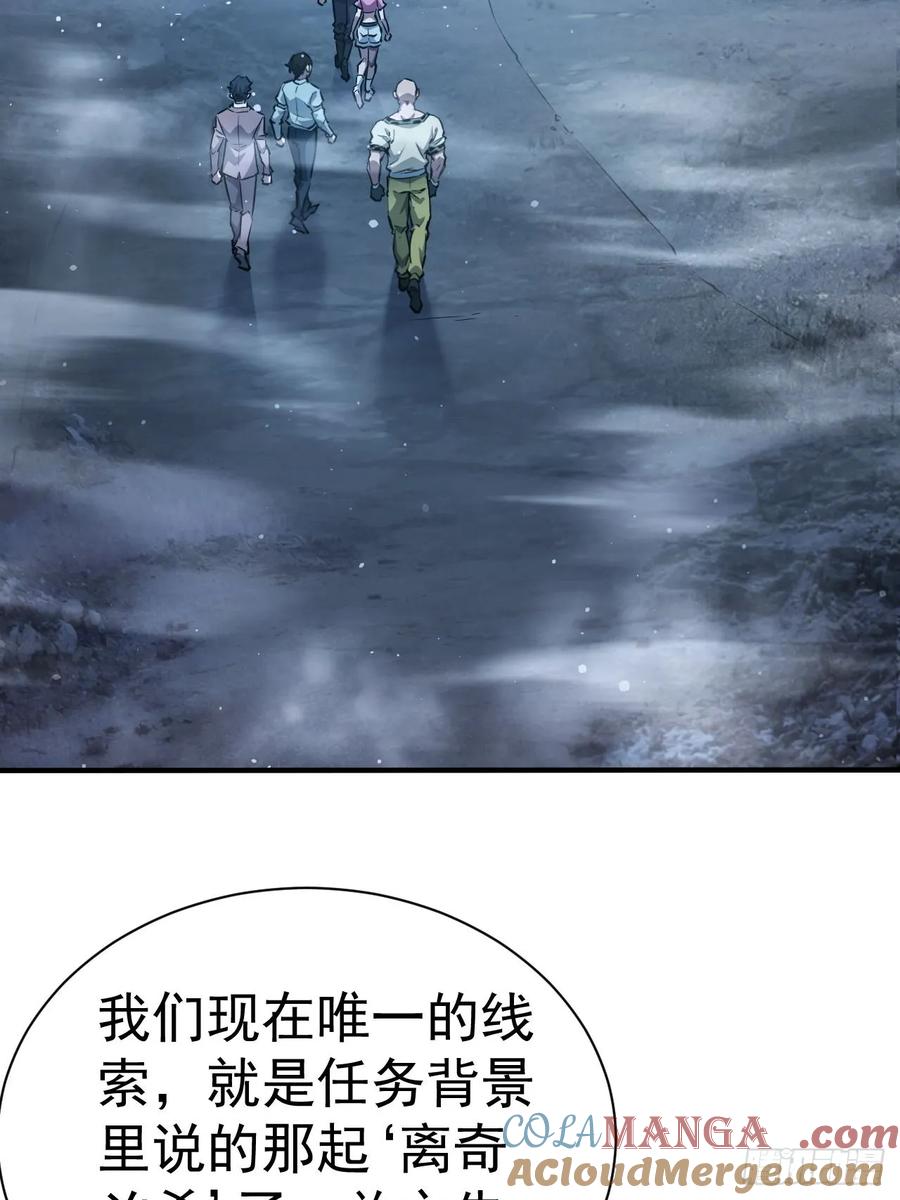 《诡异游戏：我靠亿万功德氪通关》第44话 有钱能使鬼推磨 第16页