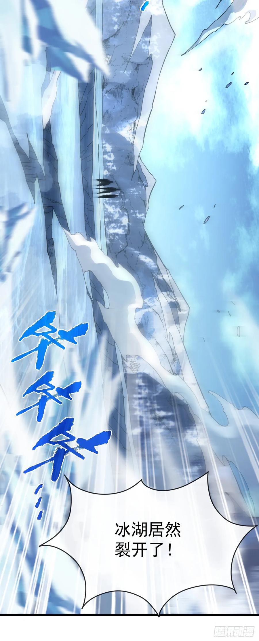 《命轮之主！当异变降临人间》第42话 王级BOSS战，开战 第24页