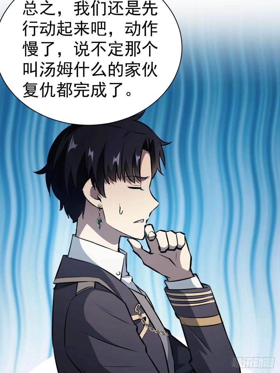 《诡异游戏：我靠亿万功德氪通关》第44话 有钱能使鬼推磨 第14页