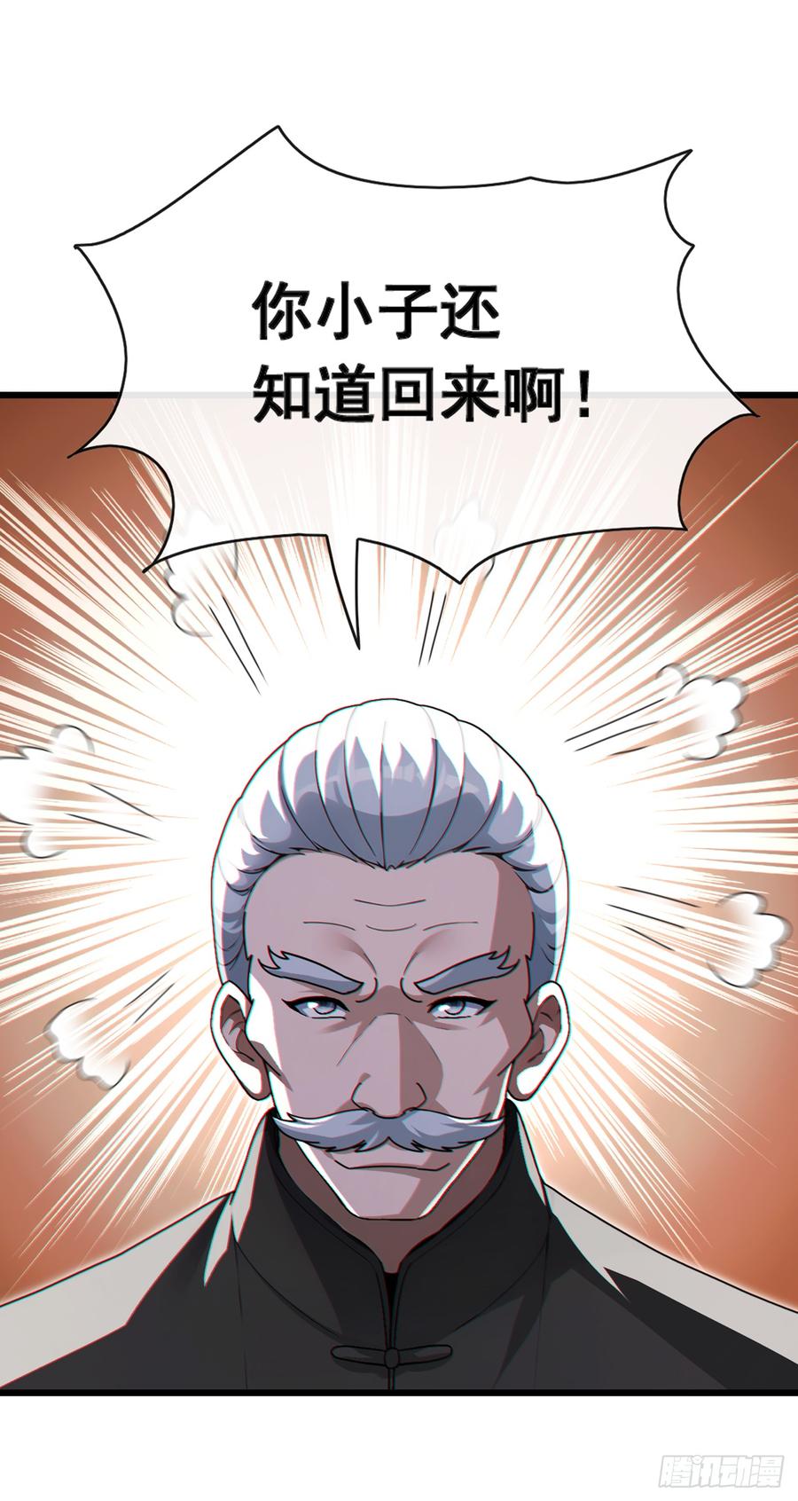 《大佬下山：开局成为男秘》第60话 有人要暗杀我？！ 第2页