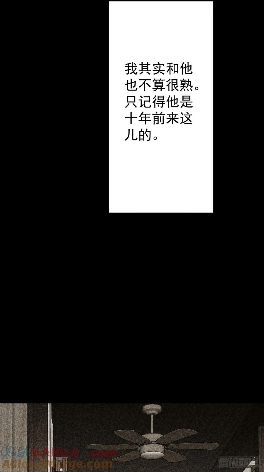 《诡异游戏：我靠亿万功德氪通关》第45话 这份证件你喜欢吗 第10页