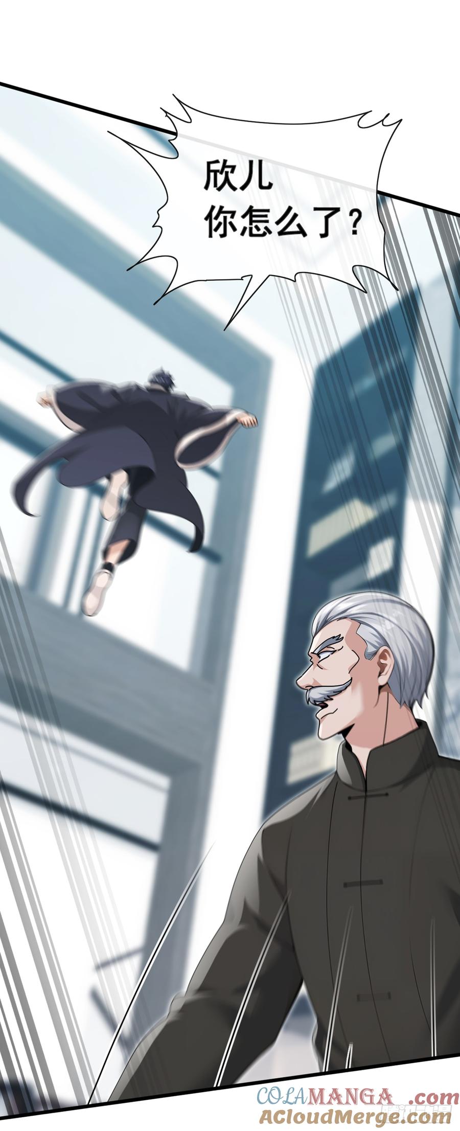 《大佬下山：开局成为男秘》第60话 有人要暗杀我？！ 第27页