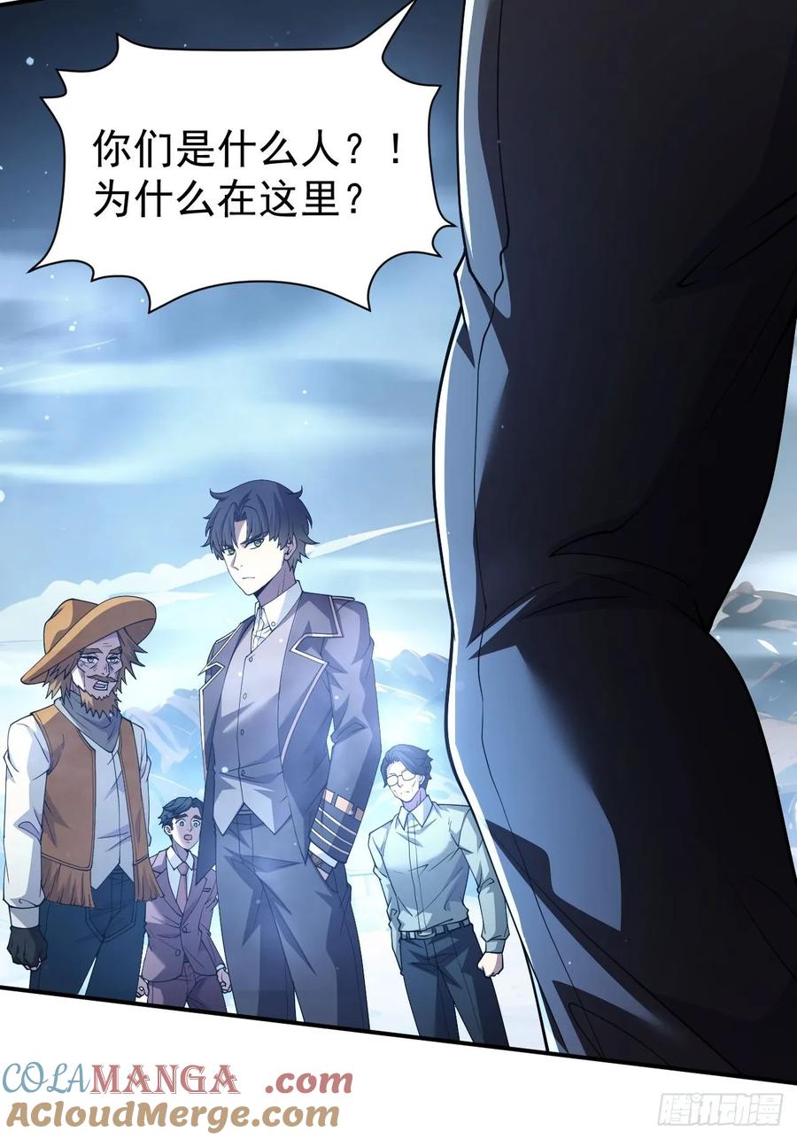 《诡异游戏：我靠亿万功德氪通关》第45话 这份证件你喜欢吗 第31页