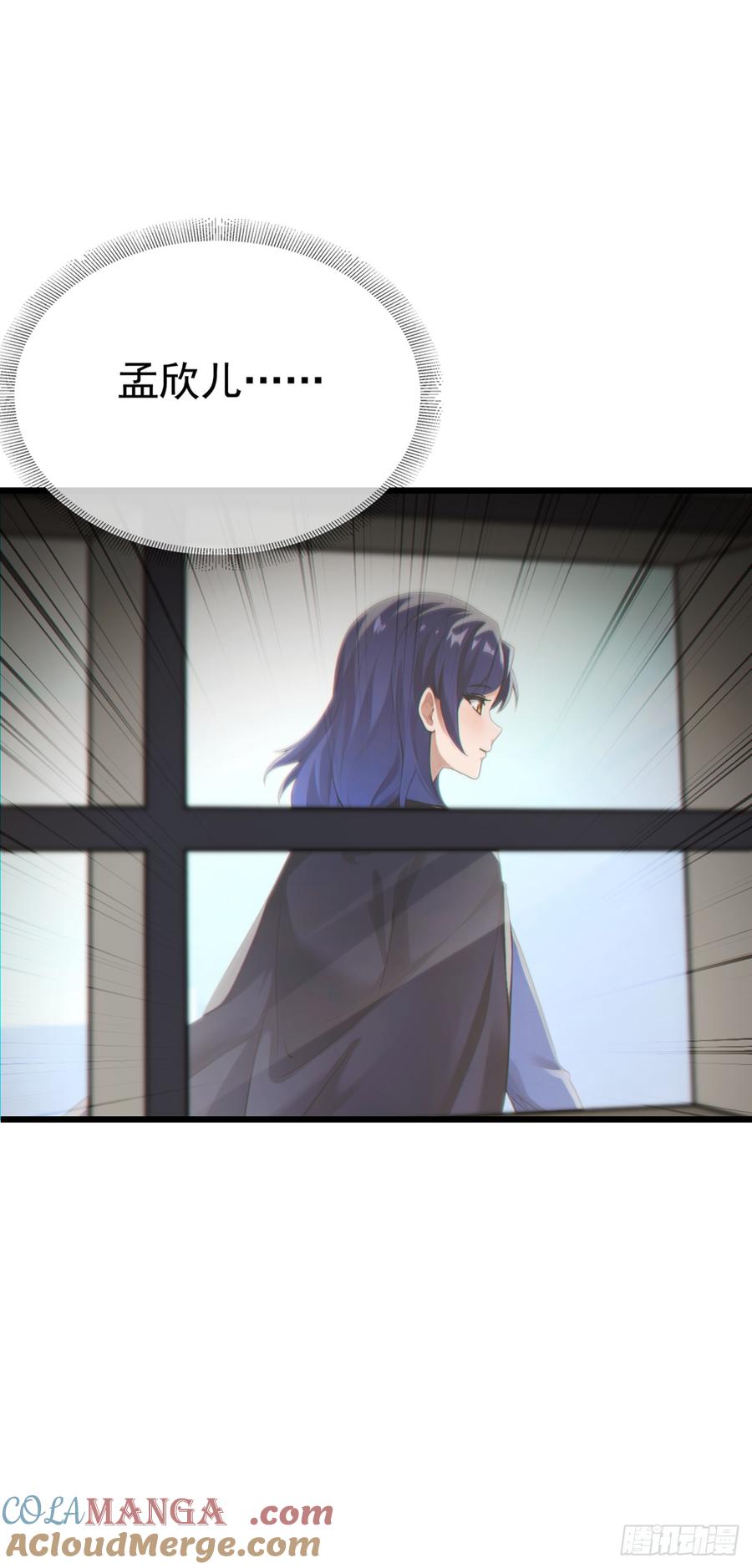 《大佬下山：开局成为男秘》第60话 有人要暗杀我？！ 第13页