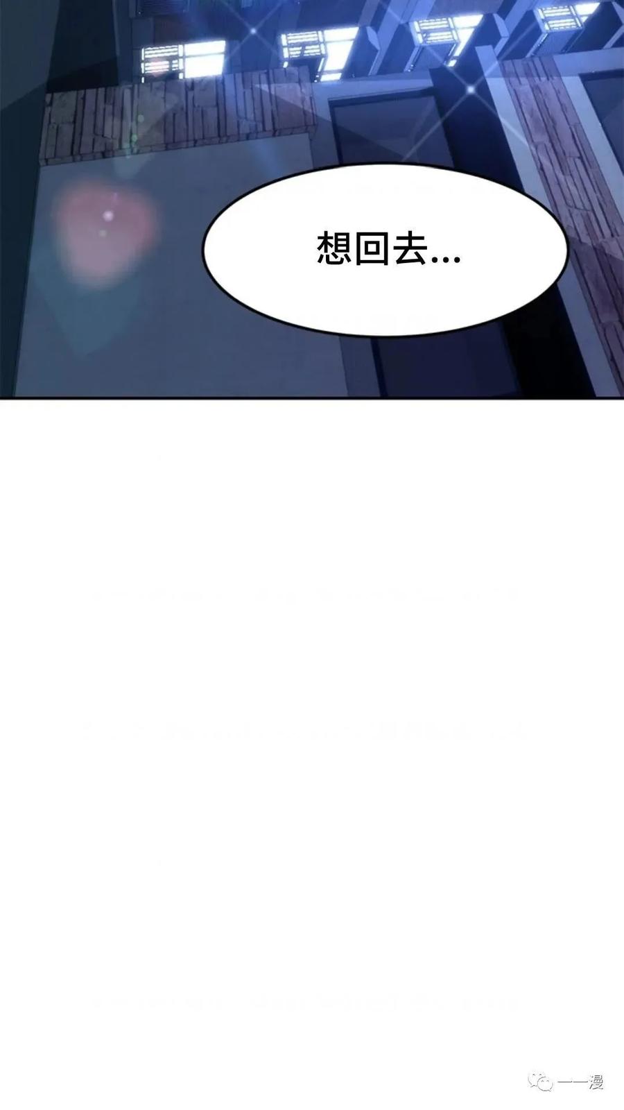 《贪食的降临》第47话 第47页