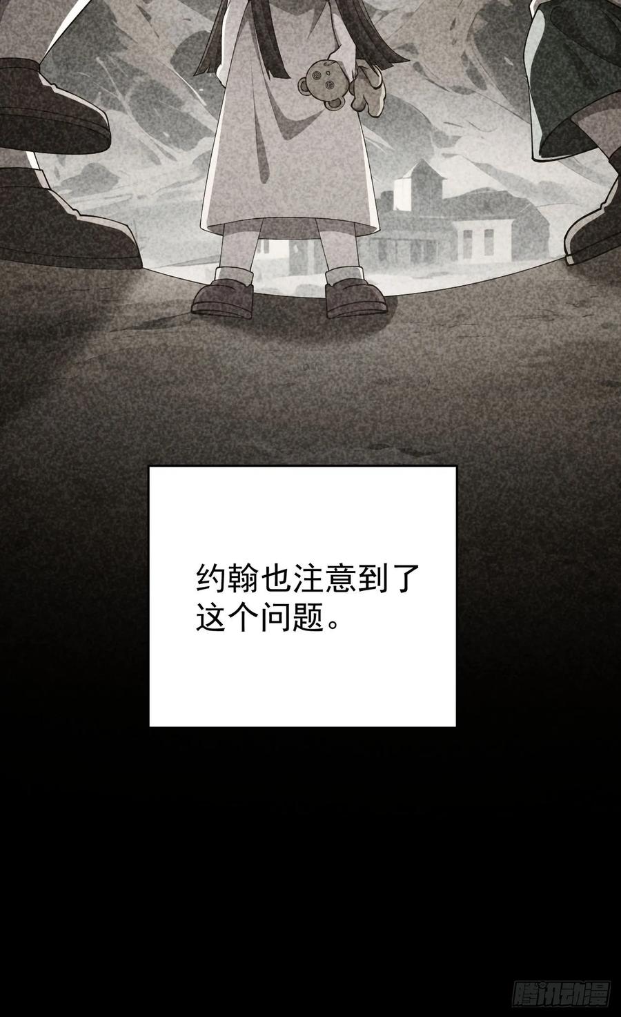 《诡异游戏：我靠亿万功德氪通关》第45话 这份证件你喜欢吗 第15页