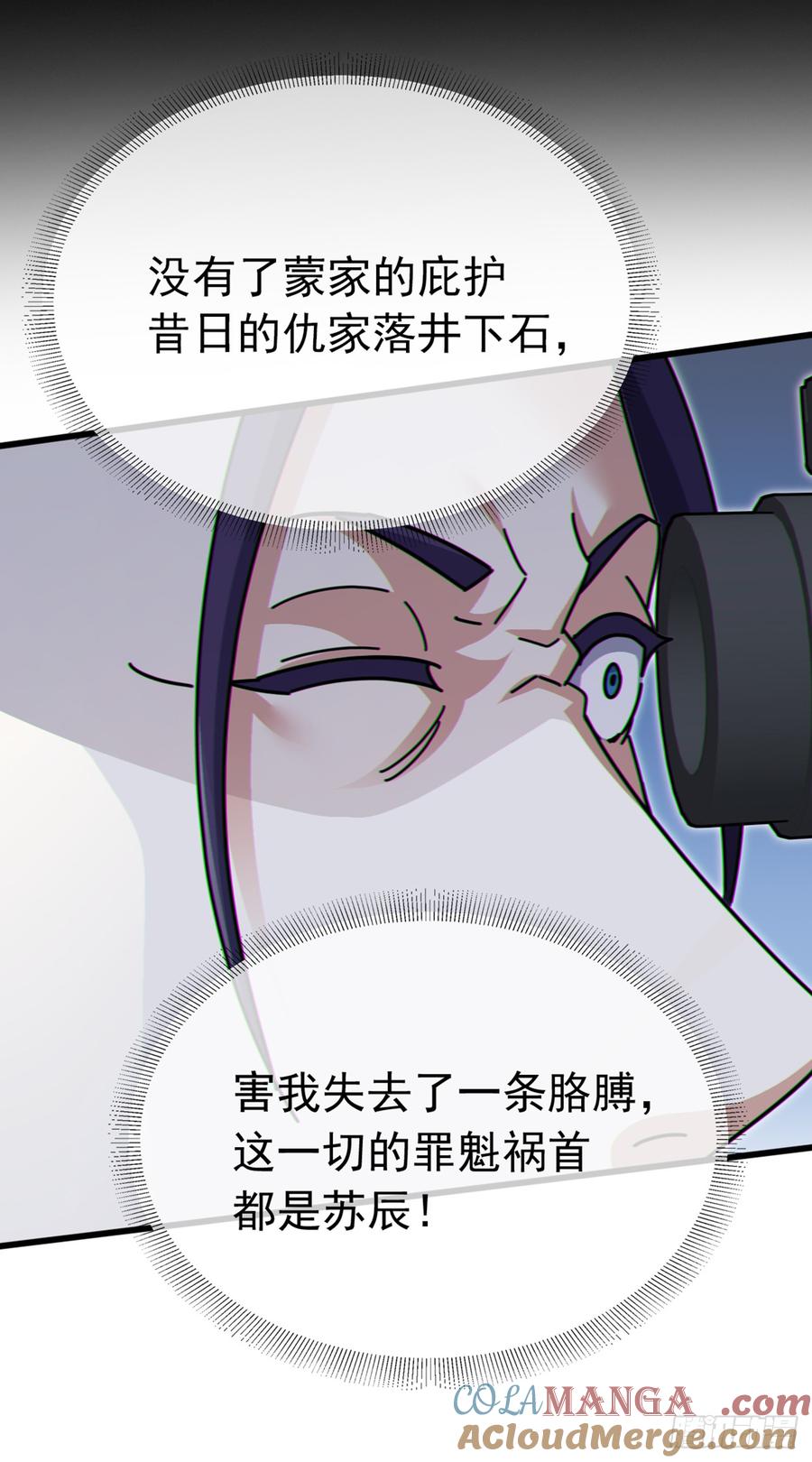 《大佬下山：开局成为男秘》第60话 有人要暗杀我？！ 第19页