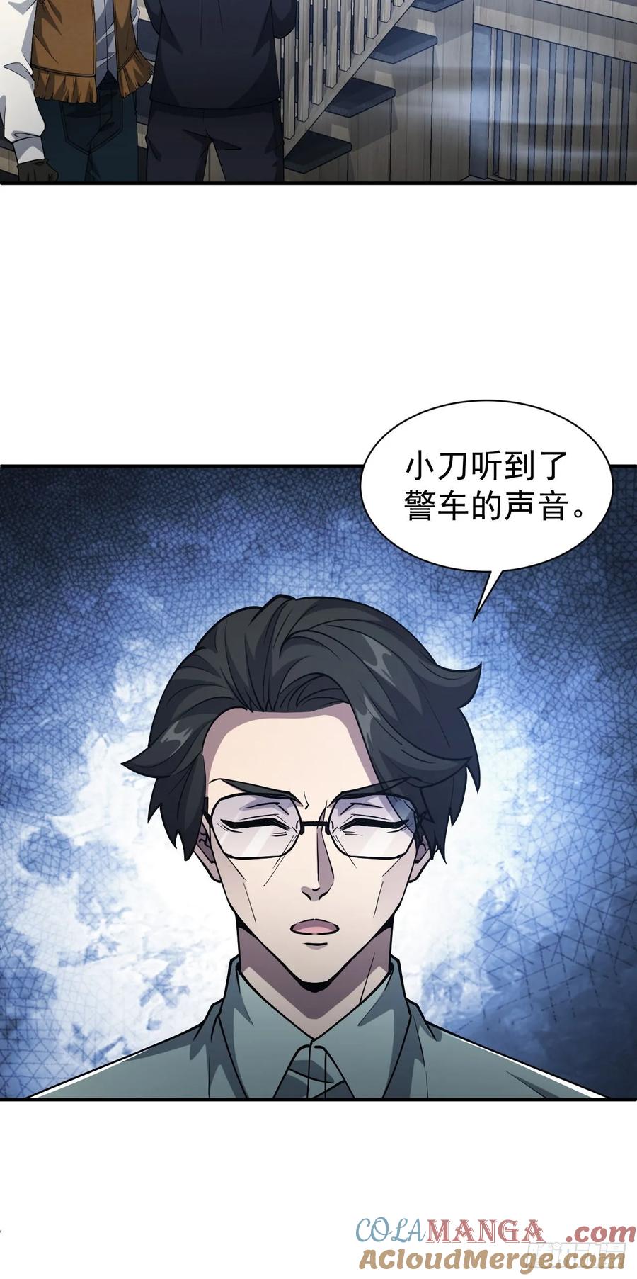 《诡异游戏：我靠亿万功德氪通关》第45话 这份证件你喜欢吗 第28页