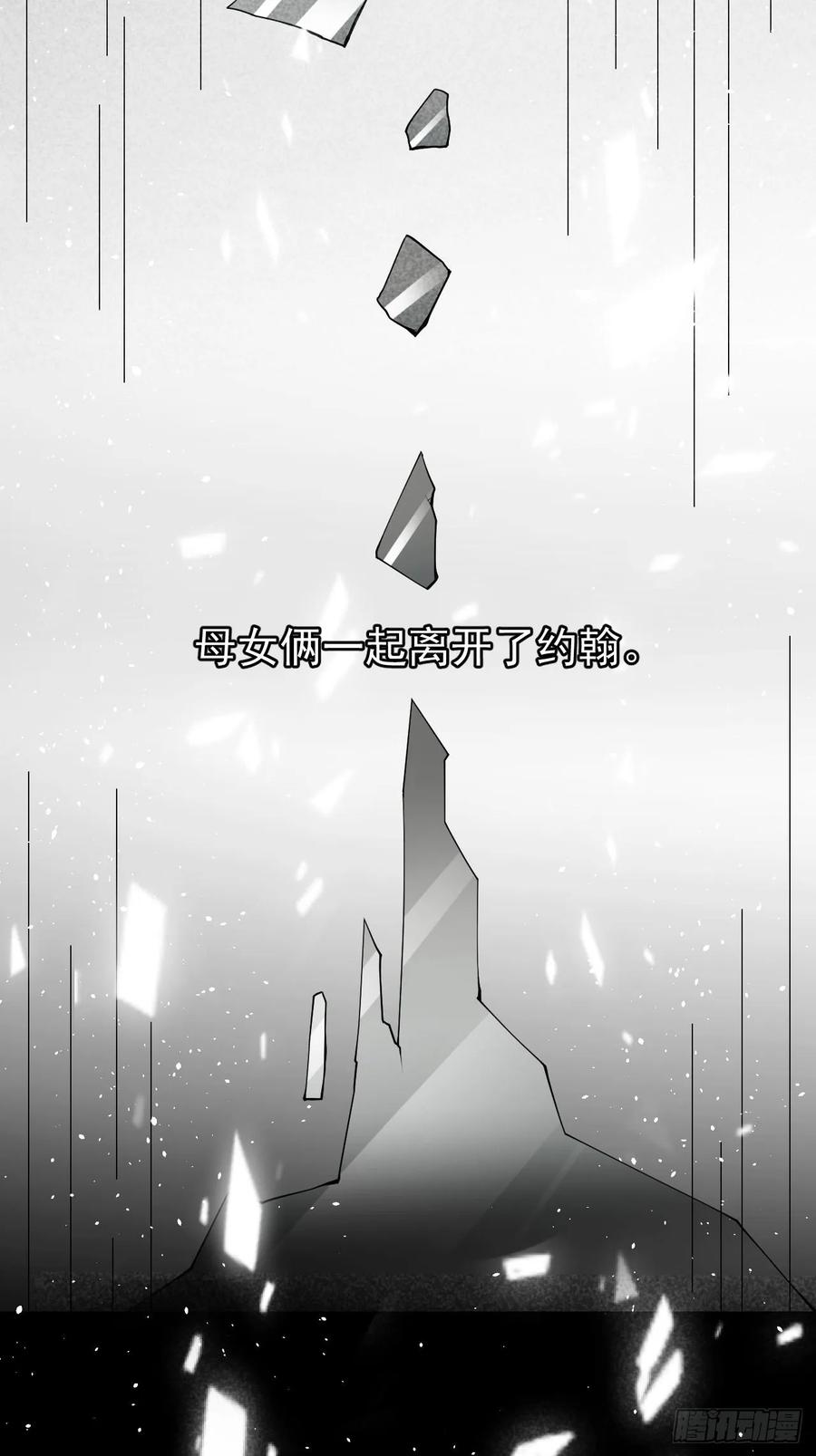 《诡异游戏：我靠亿万功德氪通关》第45话 这份证件你喜欢吗 第20页