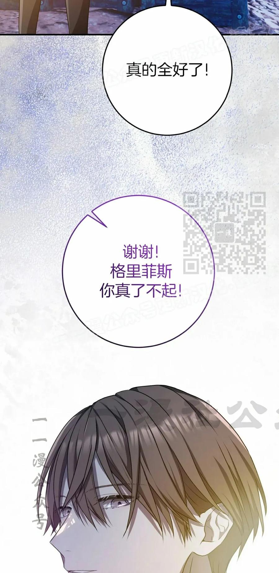 《青梅竹马要杀我》第46集 第44页