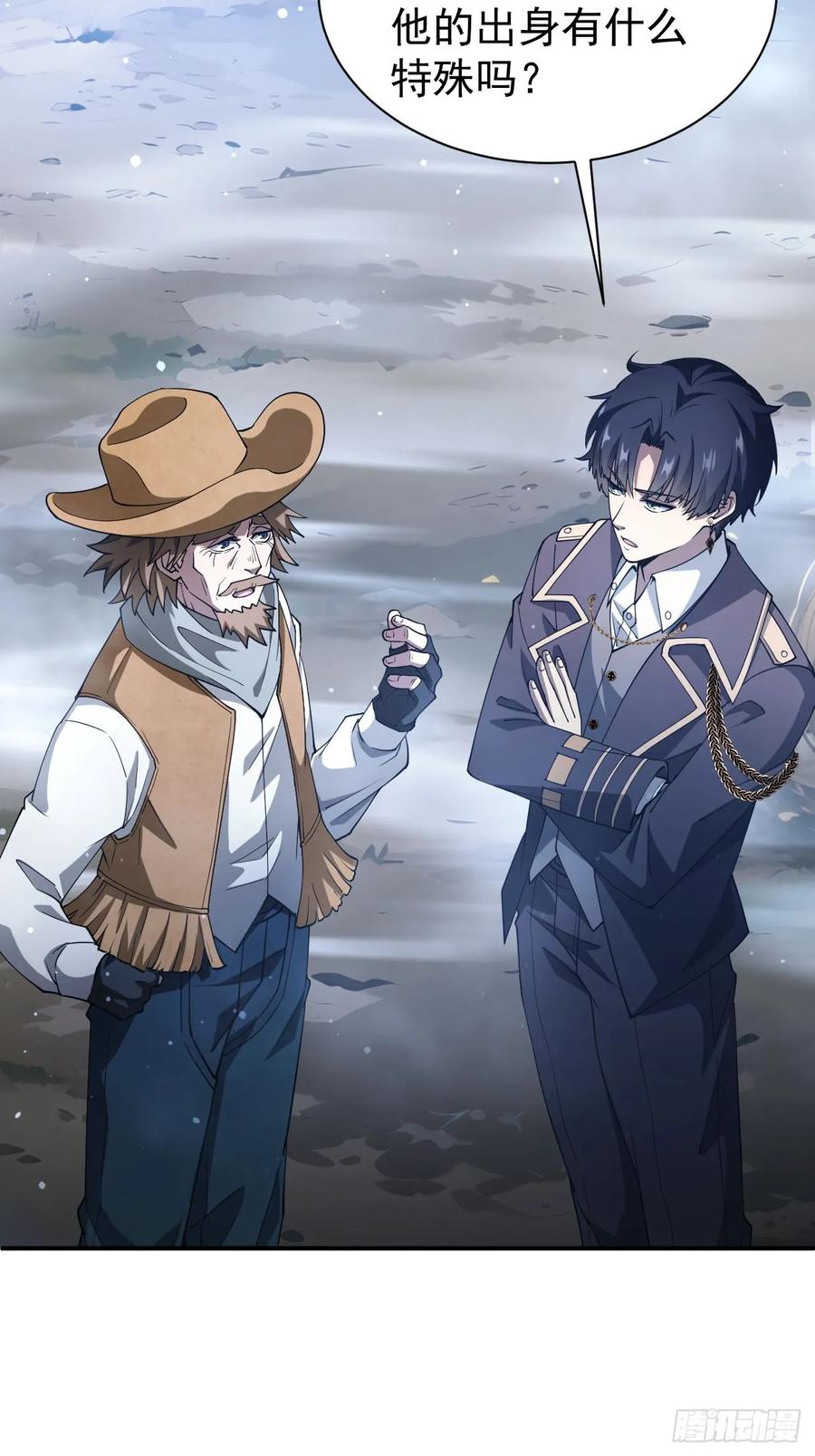 《诡异游戏：我靠亿万功德氪通关》第45话 这份证件你喜欢吗 第24页