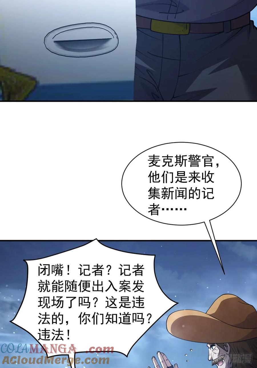 《诡异游戏：我靠亿万功德氪通关》第45话 这份证件你喜欢吗 第34页