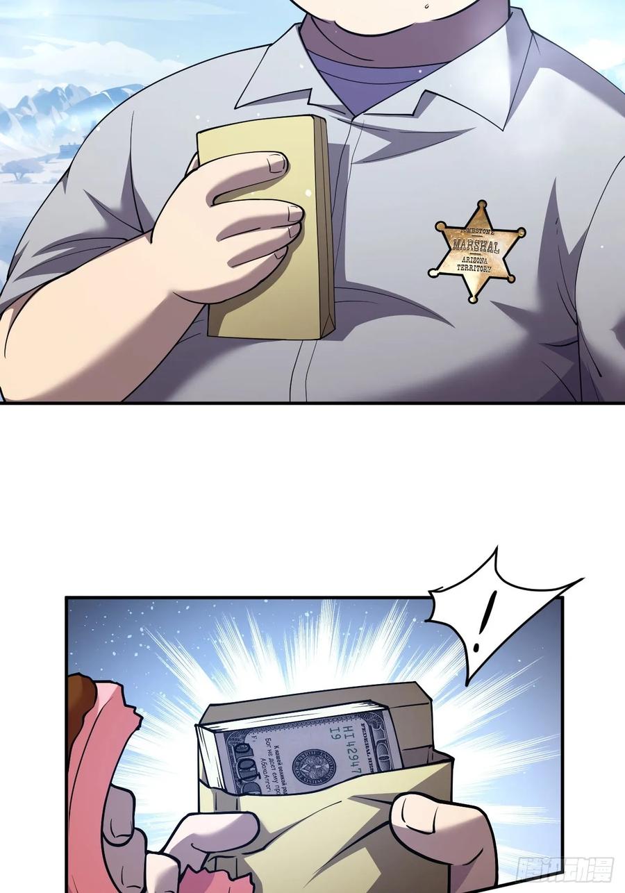 《诡异游戏：我靠亿万功德氪通关》第45话 这份证件你喜欢吗 第41页