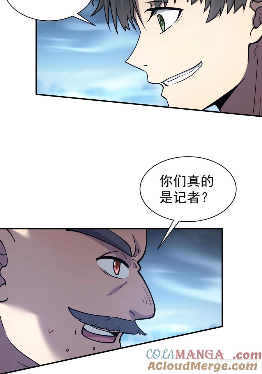 《诡异游戏：我靠亿万功德氪通关》第45话 这份证件你喜欢吗 第37页