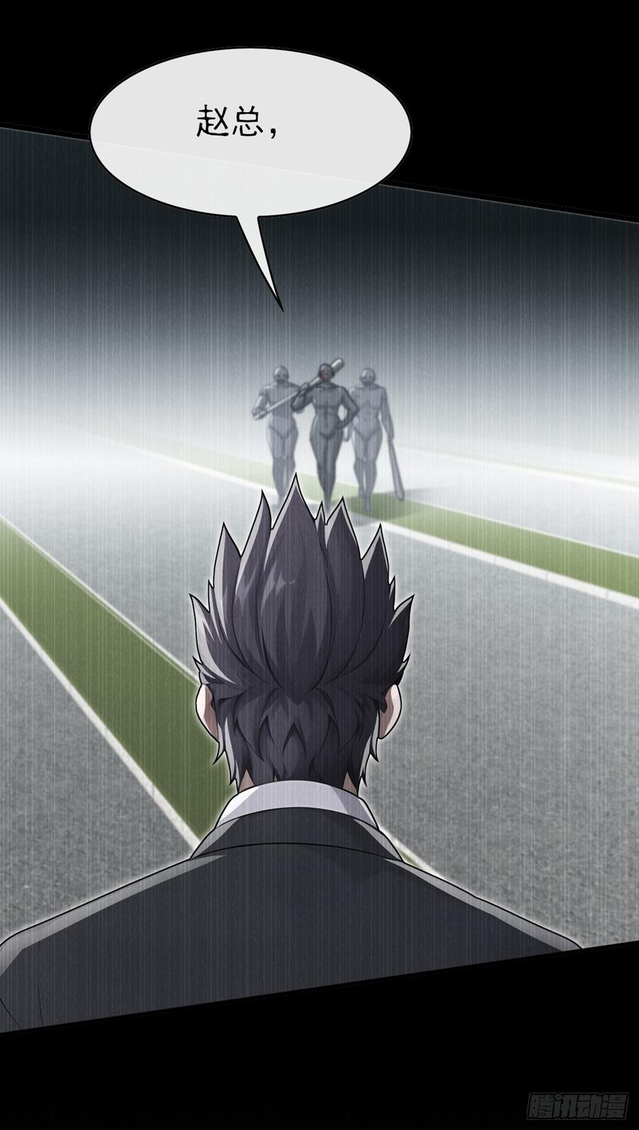 《大佬下山：开局成为男秘》第60话 有人要暗杀我？！ 第16页
