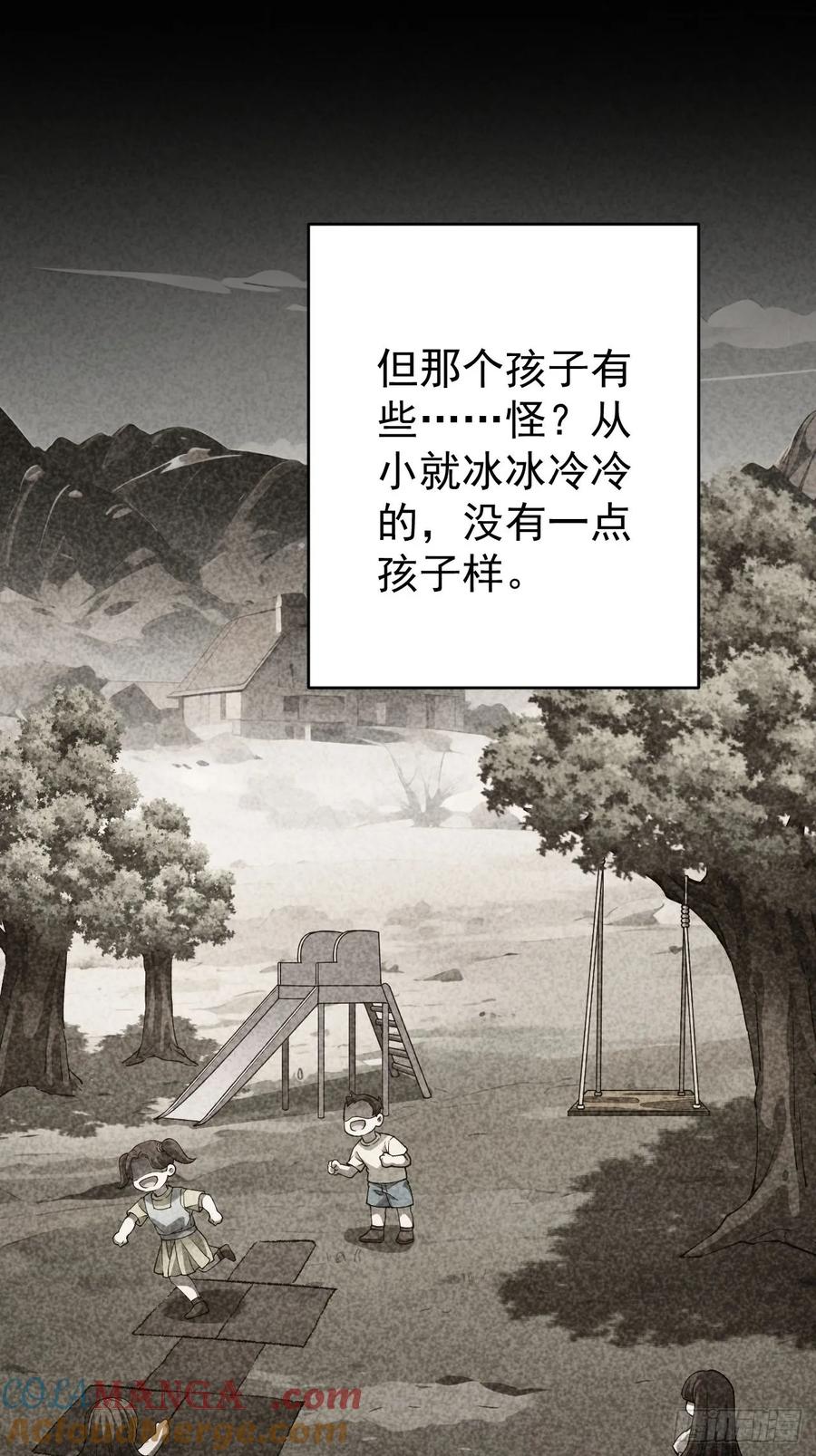 《诡异游戏：我靠亿万功德氪通关》第45话 这份证件你喜欢吗 第13页