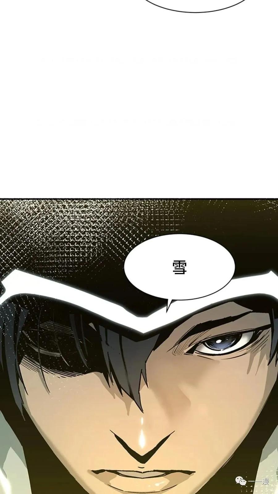 《贪食的降临》第47话 第56页