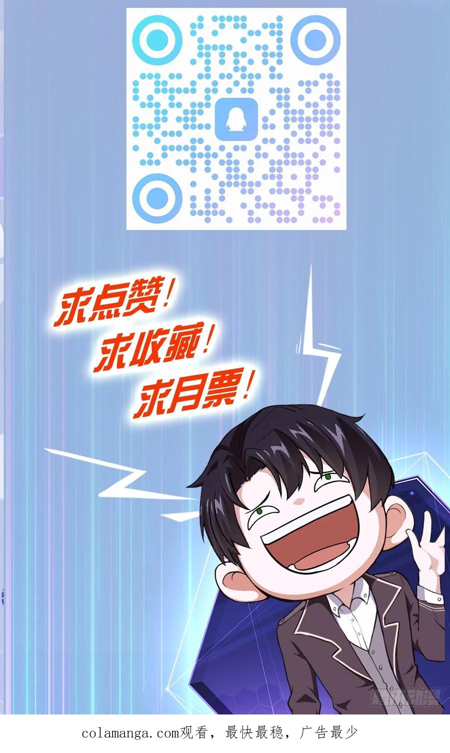 《诡异游戏：我靠亿万功德氪通关》第45话 这份证件你喜欢吗 第48页