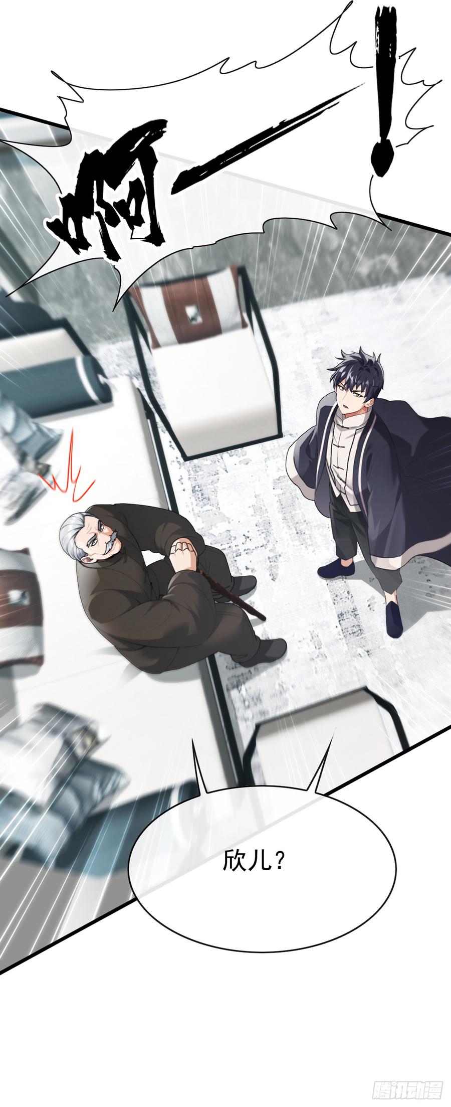 《大佬下山：开局成为男秘》第60话 有人要暗杀我？！ 第26页