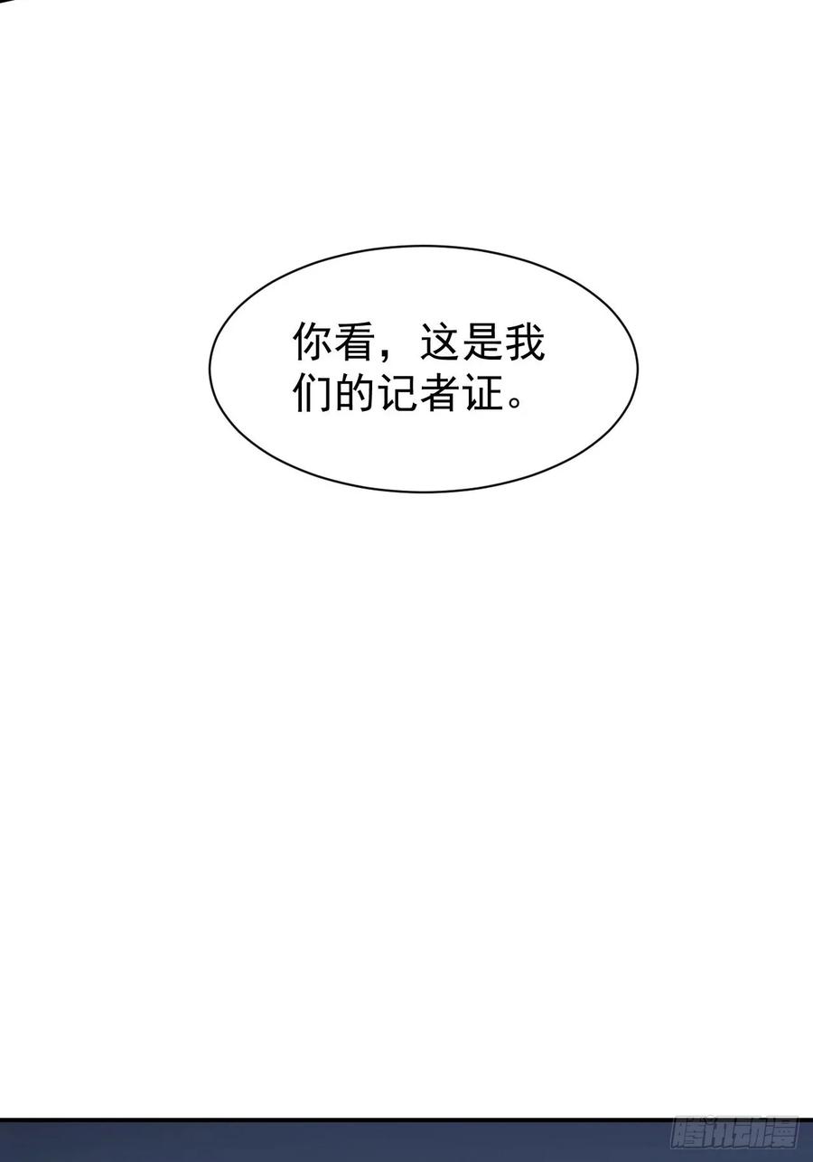 《诡异游戏：我靠亿万功德氪通关》第45话 这份证件你喜欢吗 第38页