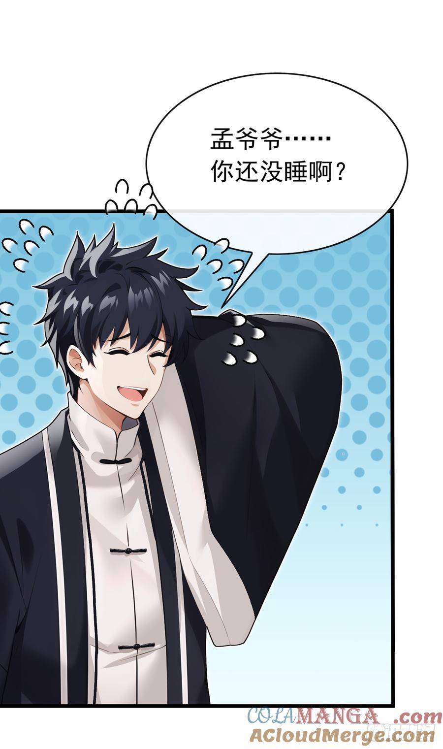 《大佬下山：开局成为男秘》第60话 有人要暗杀我？！ 第3页