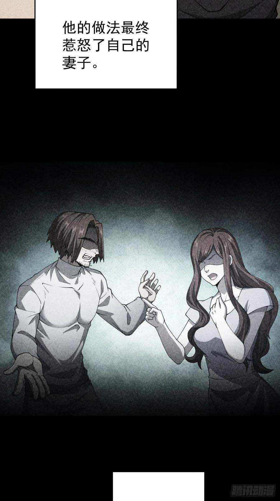 《诡异游戏：我靠亿万功德氪通关》第45话 这份证件你喜欢吗 第18页
