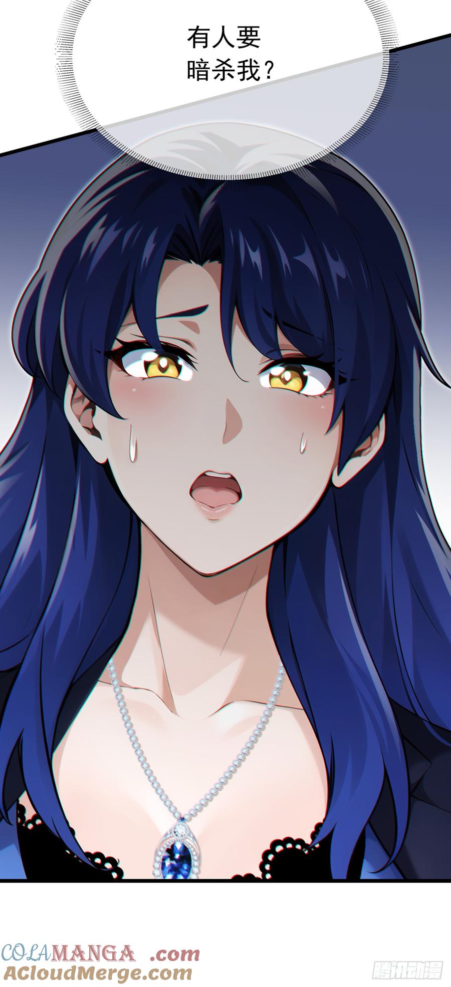 《大佬下山：开局成为男秘》第60话 有人要暗杀我？！ 第37页