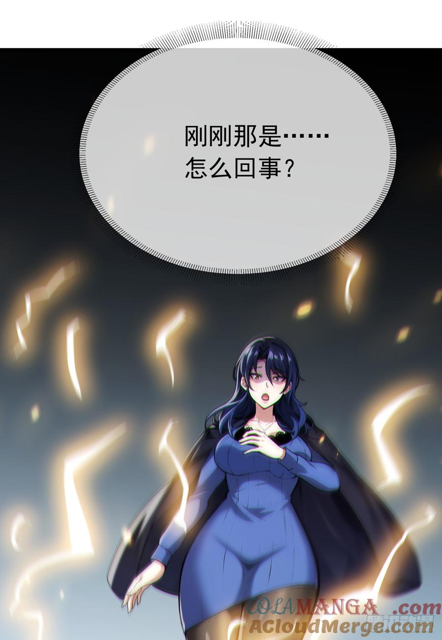 《大佬下山：开局成为男秘》第60话 有人要暗杀我？！ 第35页