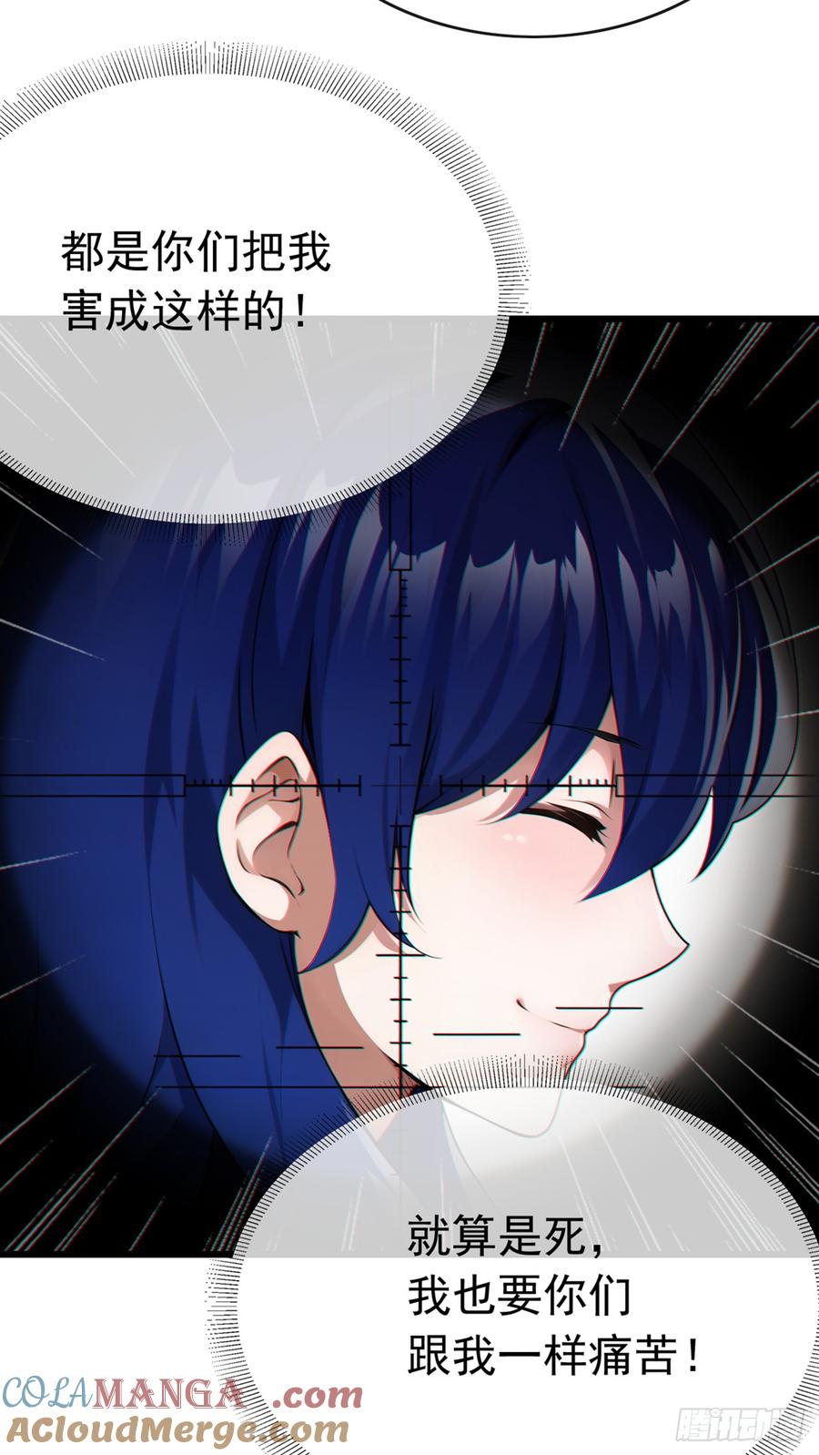 《大佬下山：开局成为男秘》第60话 有人要暗杀我？！ 第21页
