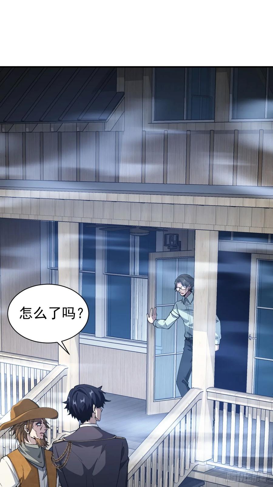 《诡异游戏：我靠亿万功德氪通关》第45话 这份证件你喜欢吗 第27页