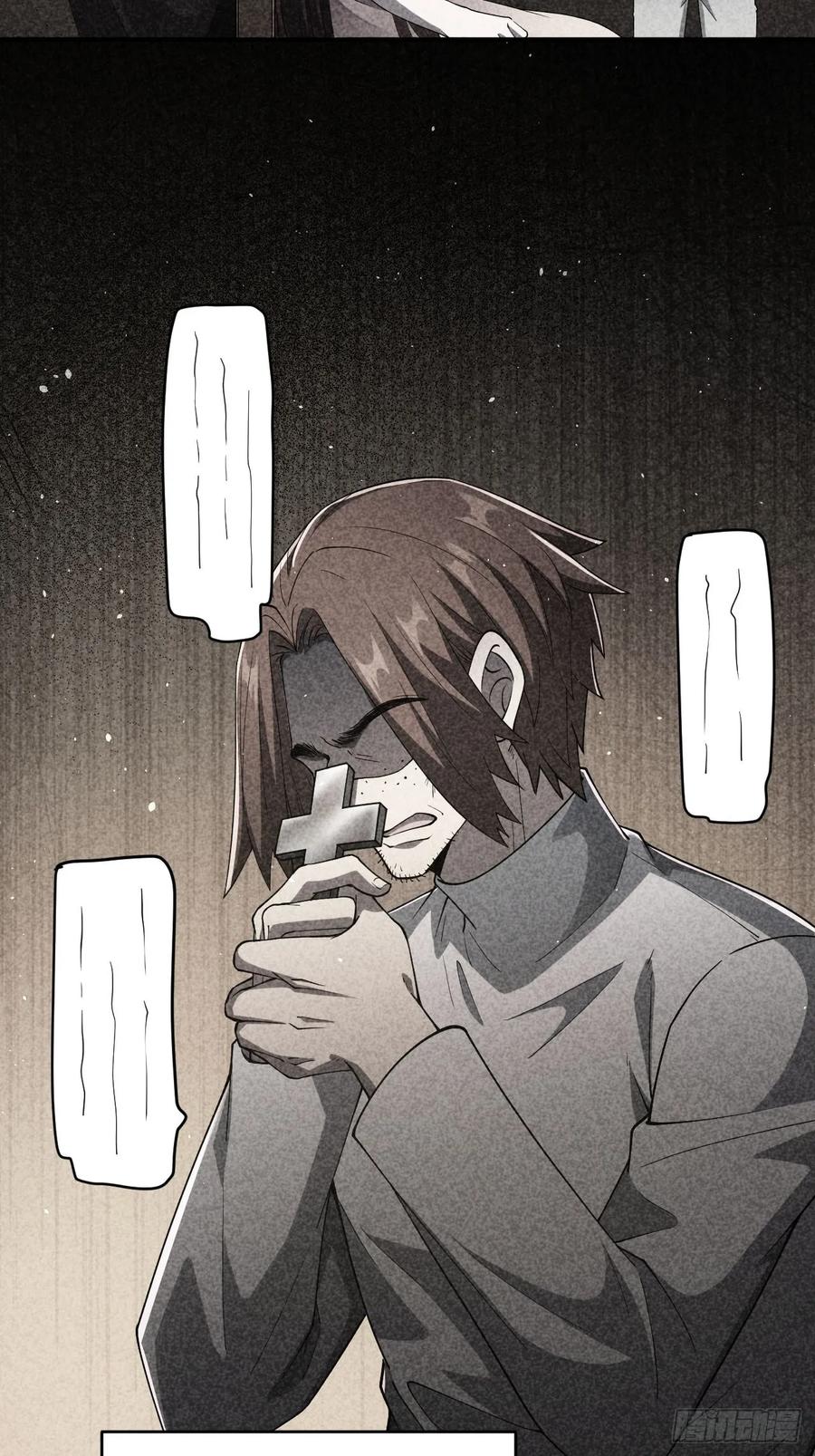 《诡异游戏：我靠亿万功德氪通关》第45话 这份证件你喜欢吗 第17页