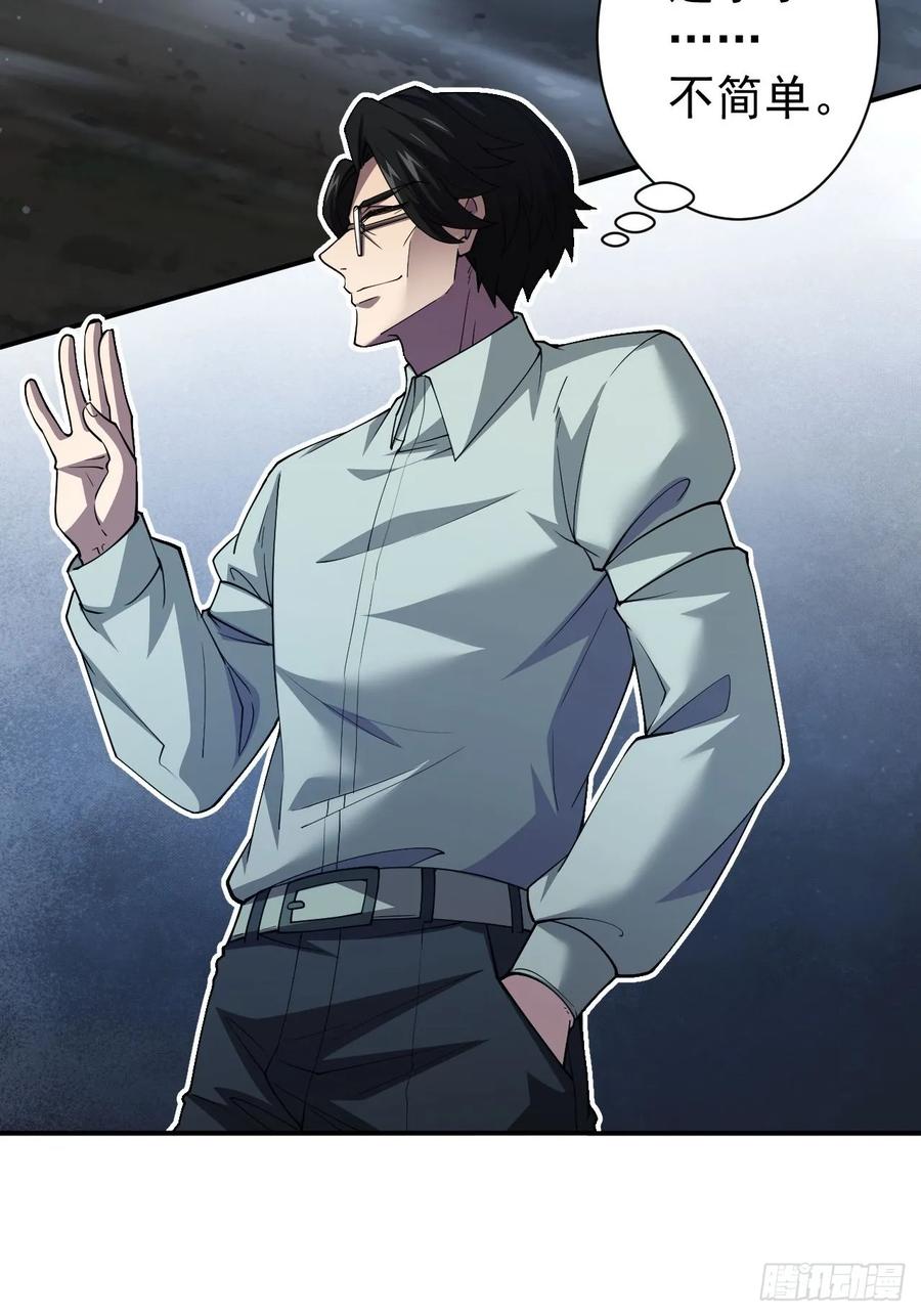 《诡异游戏：我靠亿万功德氪通关》第46话 线索汇聚 第12页
