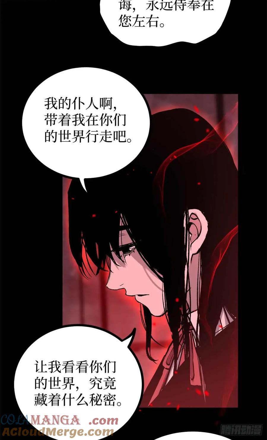 《万界守门人》47 来自沈家的关爱 第3页