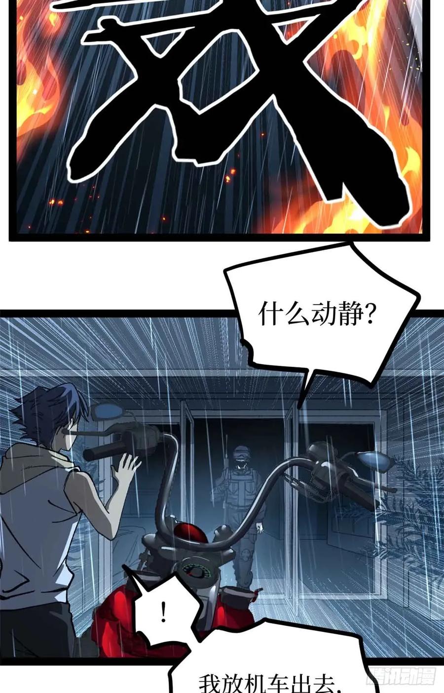 《万界守门人》47 来自沈家的关爱 第14页